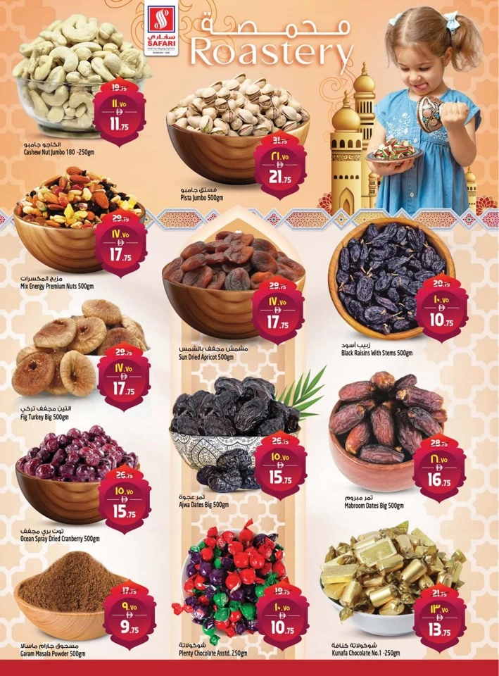 Safari Hypermarket Eid Al Adha Offer