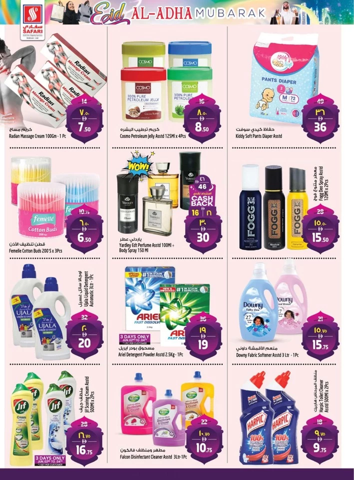Safari Hypermarket Eid Al Adha Offer
