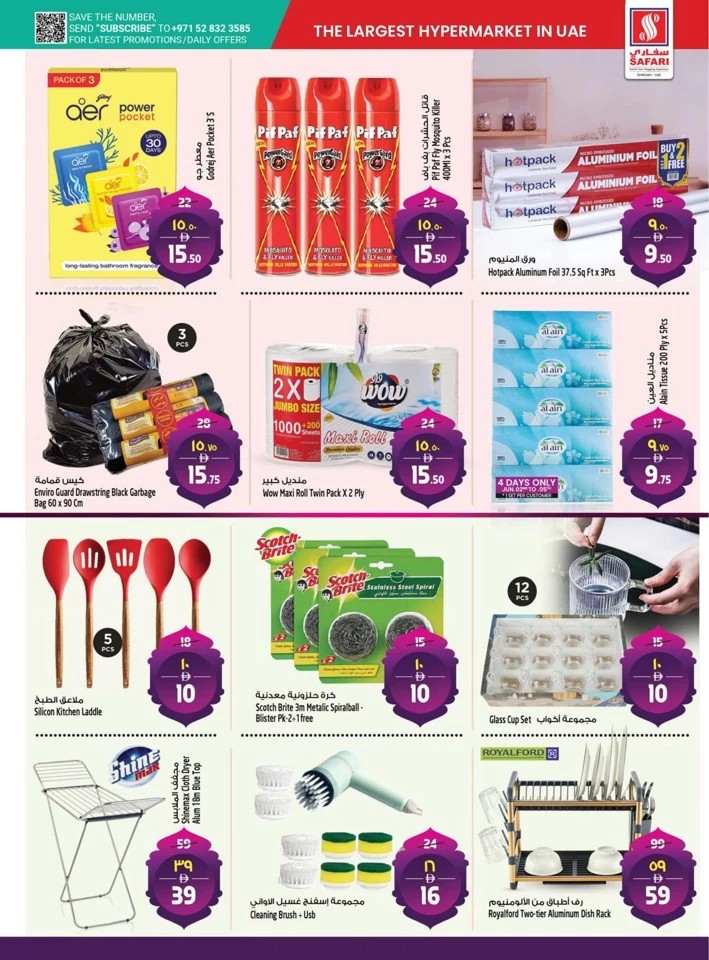 Safari Hypermarket Eid Al Adha Offer