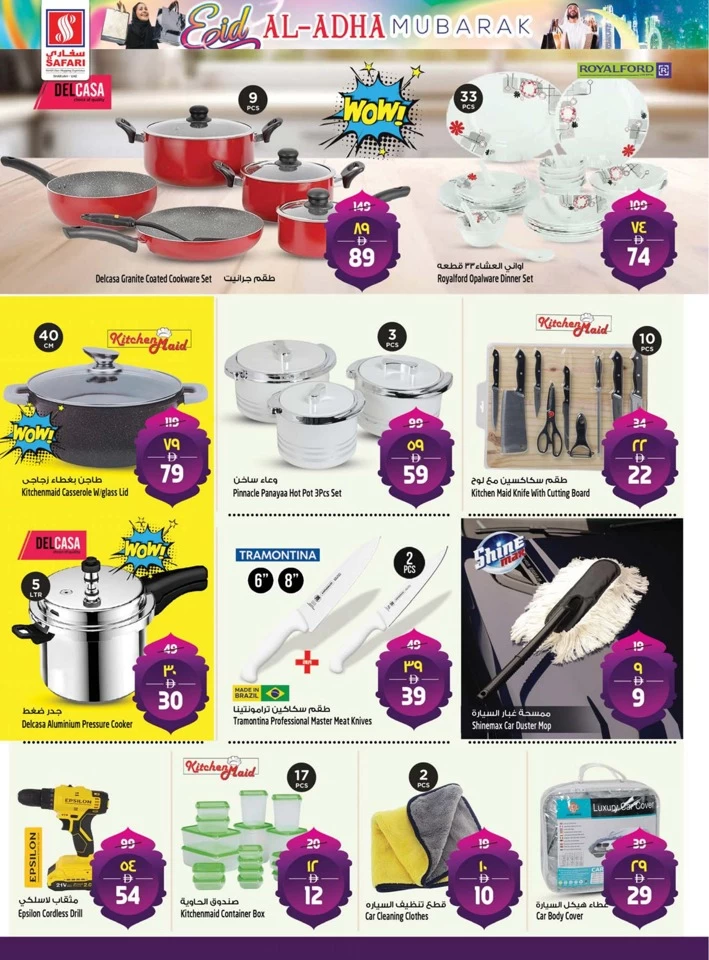 Safari Hypermarket Eid Al Adha Offer