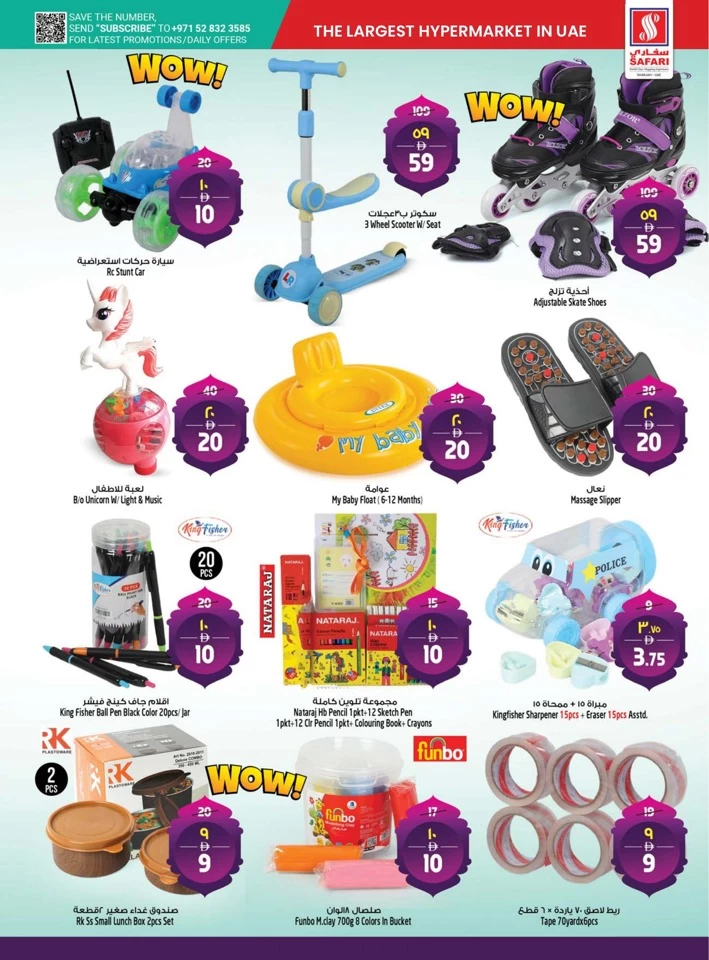 Safari Hypermarket Eid Al Adha Offer