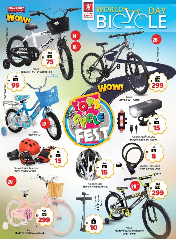 Safari Hypermarket Eid Al Adha Offer