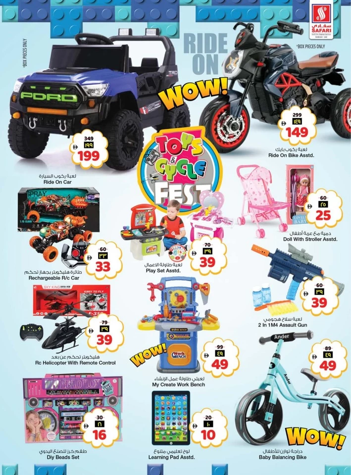 Safari Hypermarket Eid Al Adha Offer