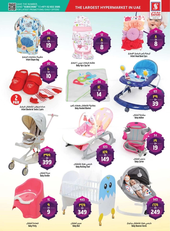 Safari Hypermarket Eid Al Adha Offer