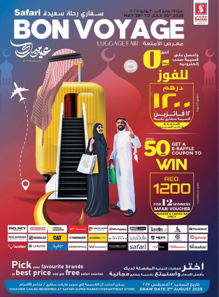 Safari Hypermarket Eid Al Adha Offer
