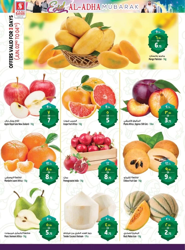 Safari Hypermarket Eid Al Adha Offer