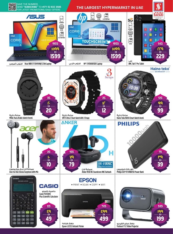 Safari Hypermarket Eid Al Adha Offer