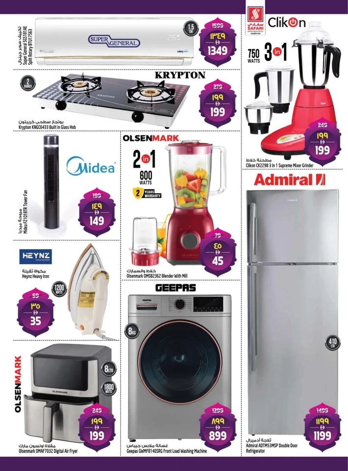 Safari Hypermarket Eid Al Adha Offer