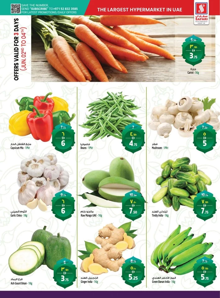 Safari Hypermarket Eid Al Adha Offer