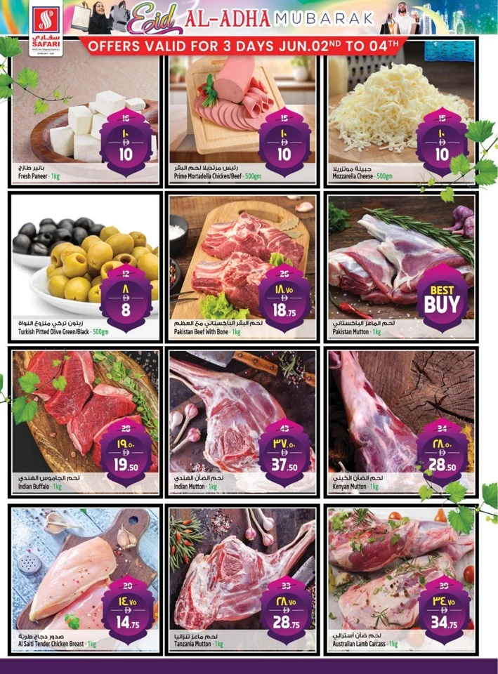 Safari Hypermarket Eid Al Adha Offer