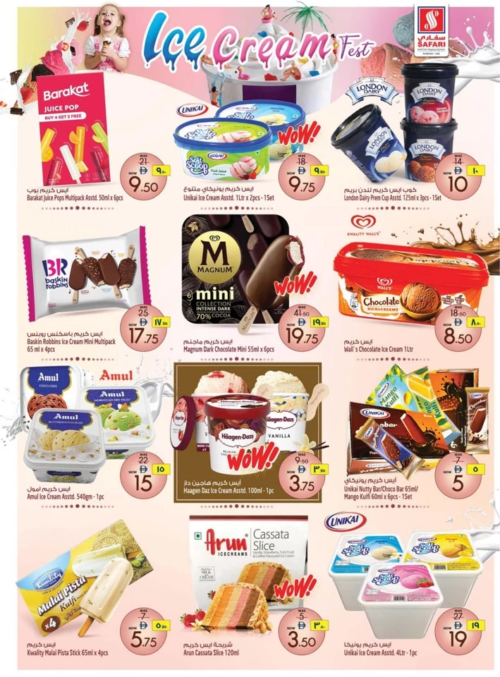 Safari Hypermarket Eid Al Adha Offer