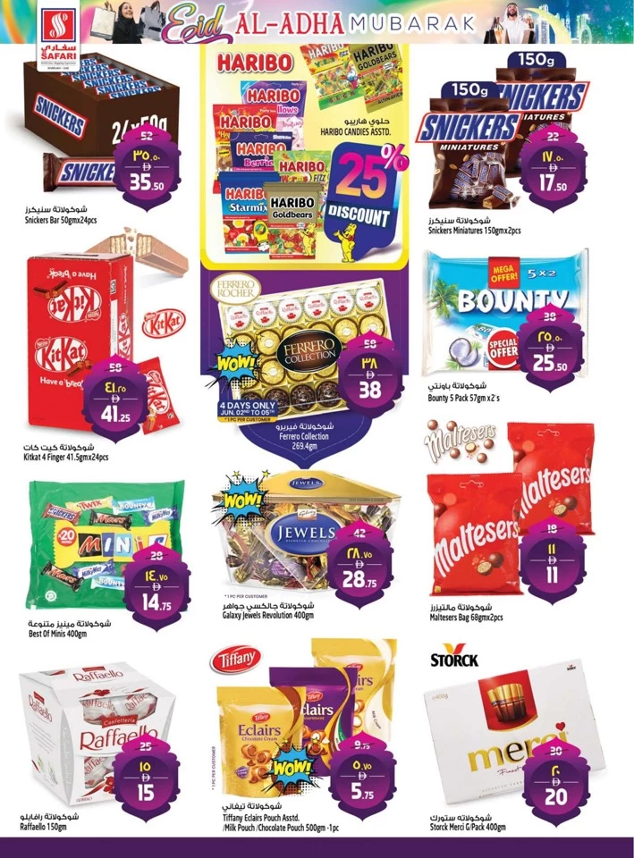 Safari Hypermarket Eid Al Adha Offer