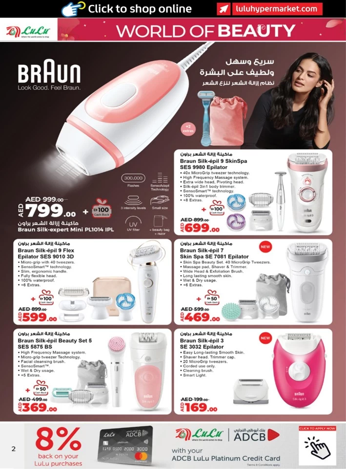 Lulu World Of Beauty Promotion