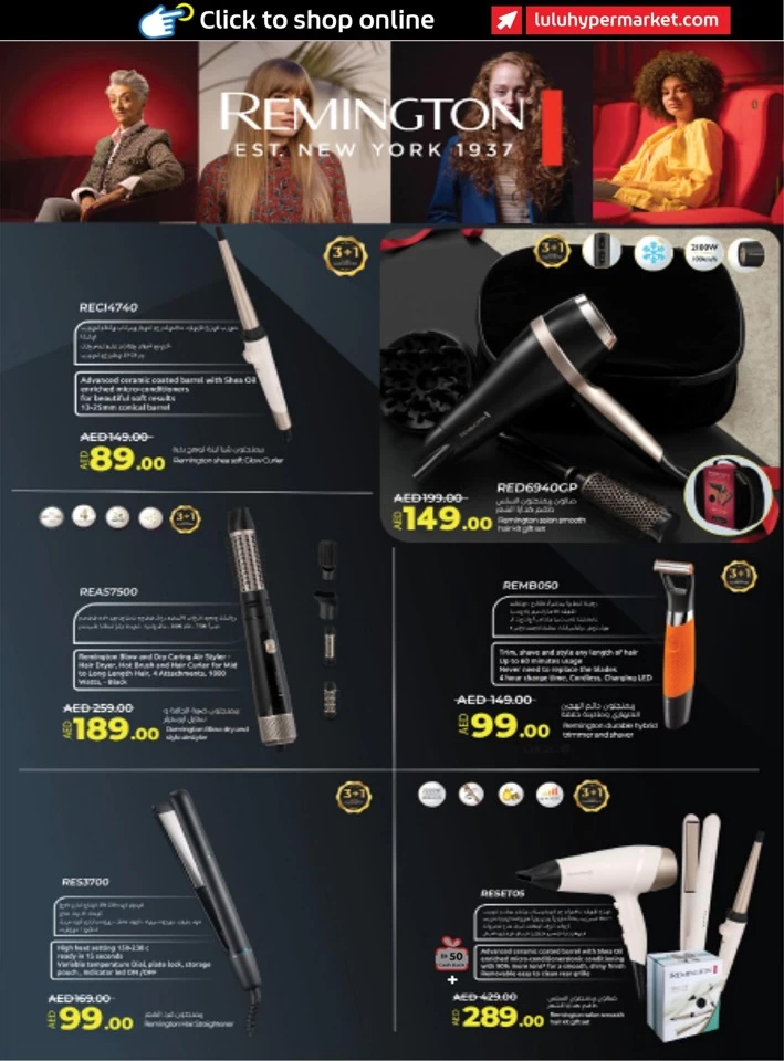 Lulu World Of Beauty Promotion