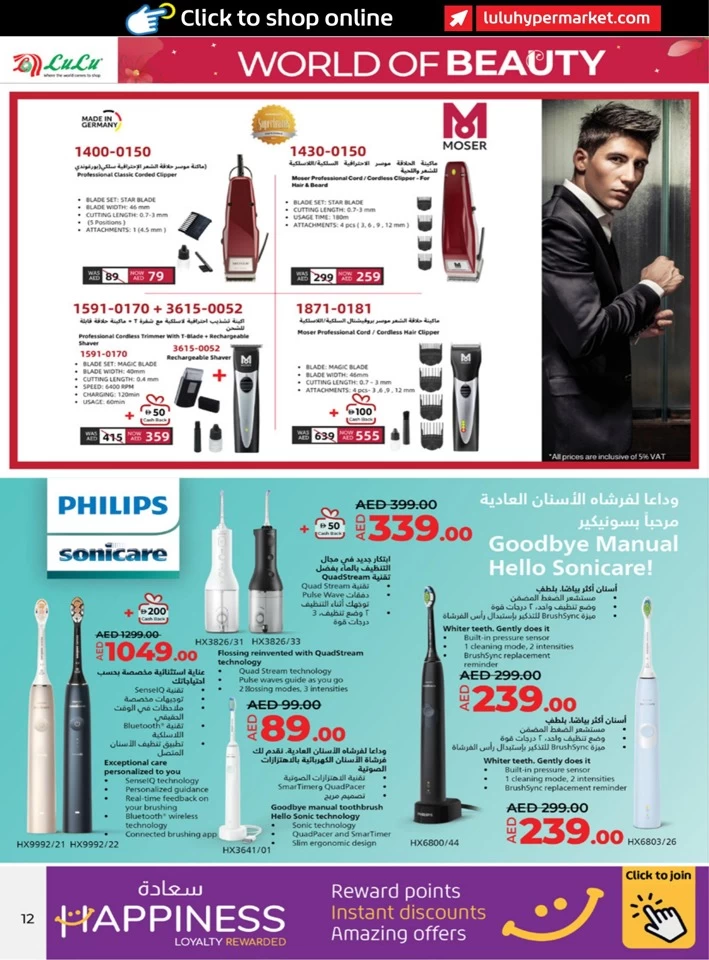Lulu World Of Beauty Promotion