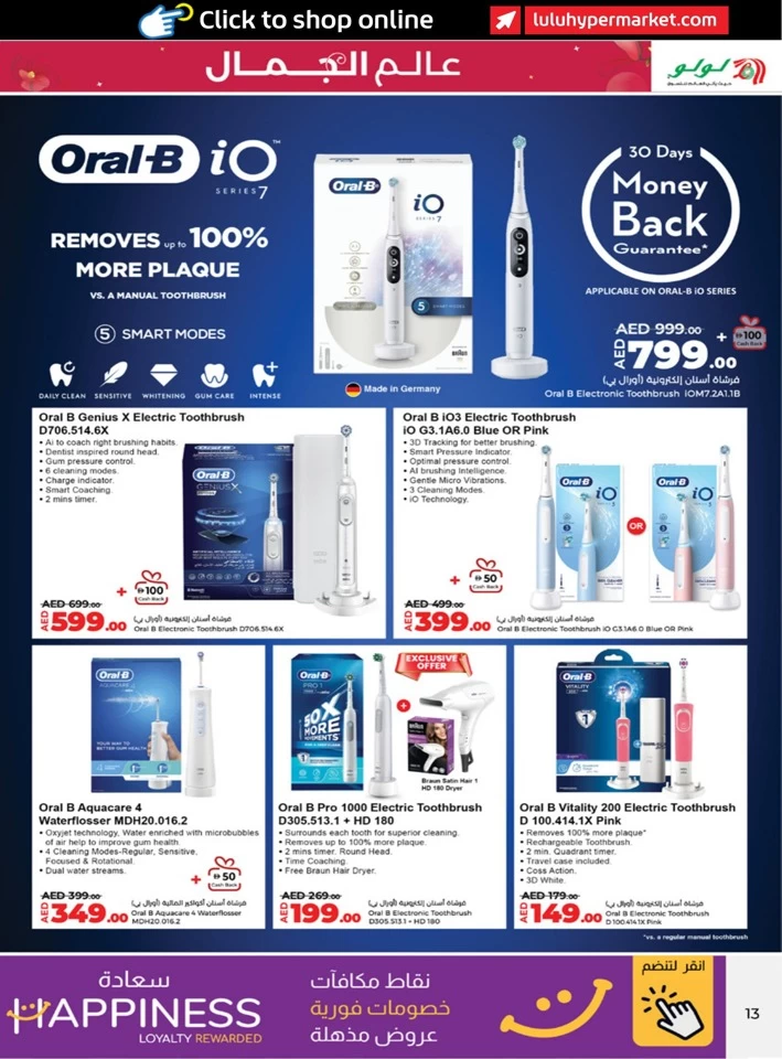 Lulu World Of Beauty Promotion