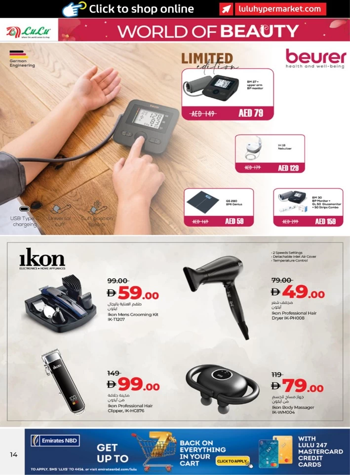 Lulu World Of Beauty Promotion