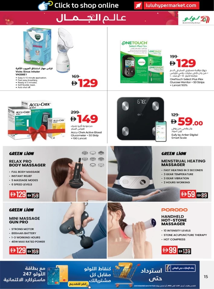 Lulu World Of Beauty Promotion