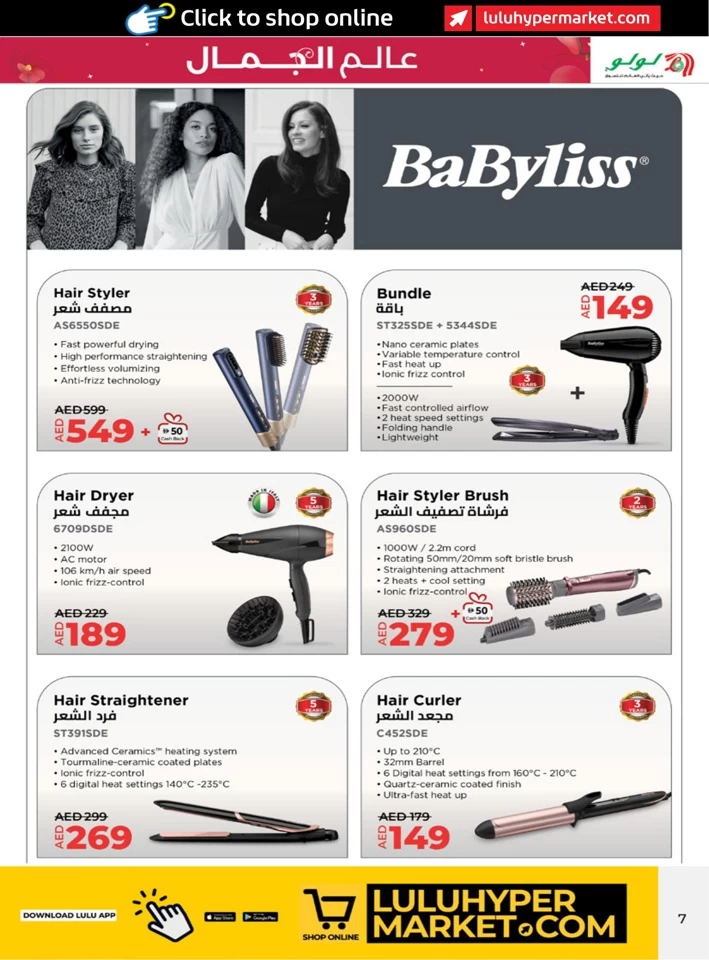 Lulu World Of Beauty Promotion