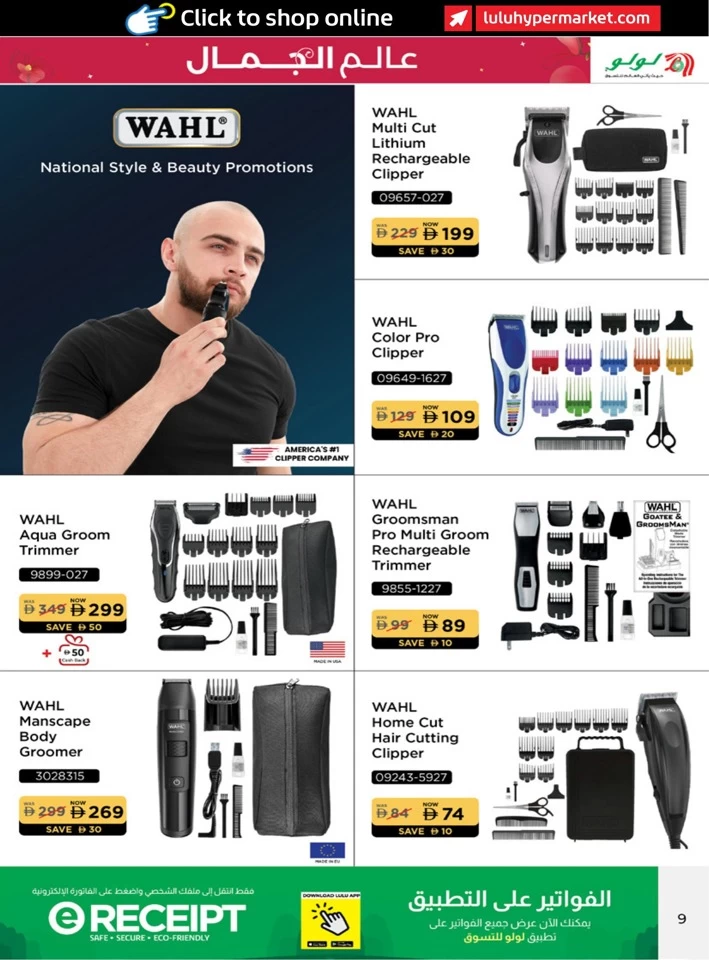 Lulu World Of Beauty Promotion