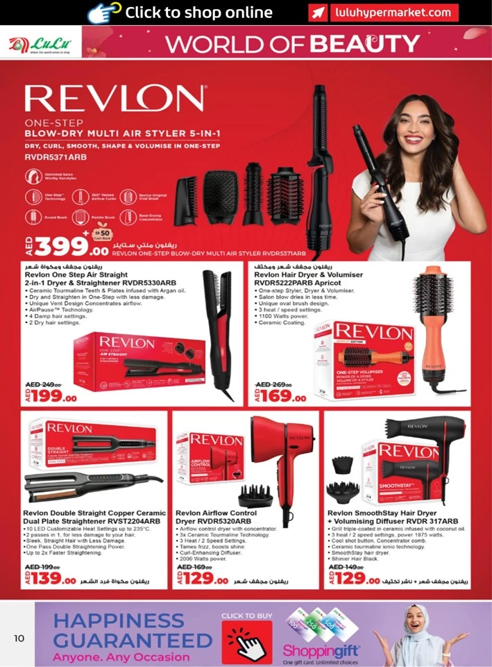 Lulu World Of Beauty Promotion