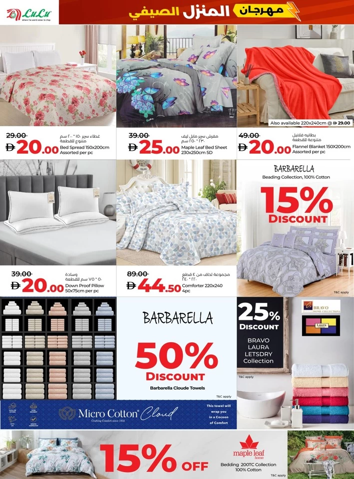 Lulu Summer Home Fest