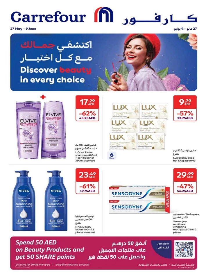 Carrefour Beauty Promotion