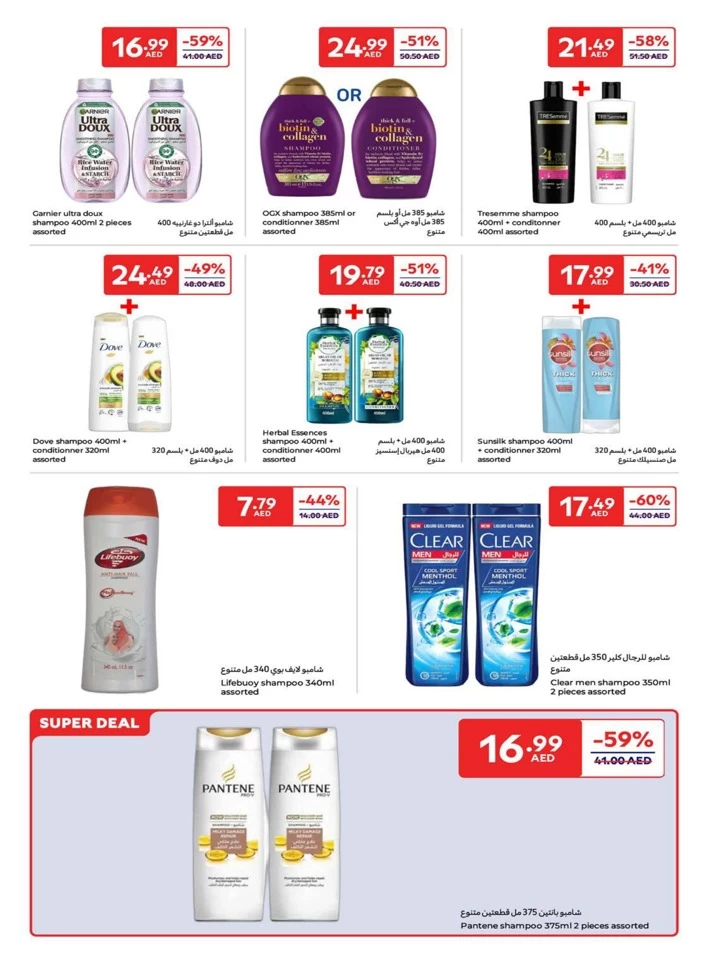Carrefour Beauty Promotion