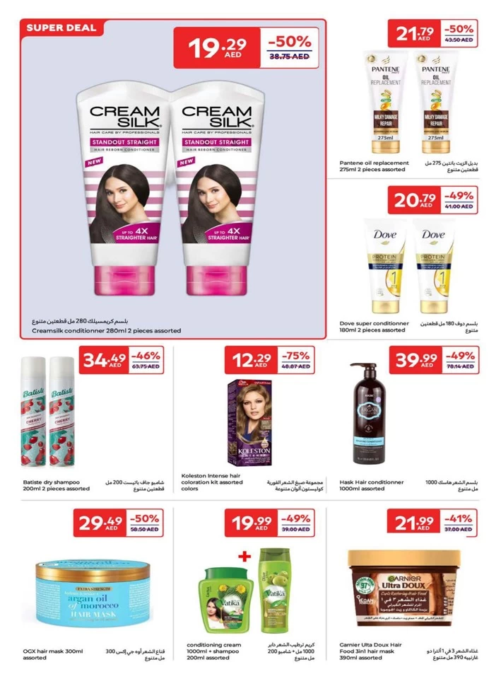 Carrefour Beauty Promotion