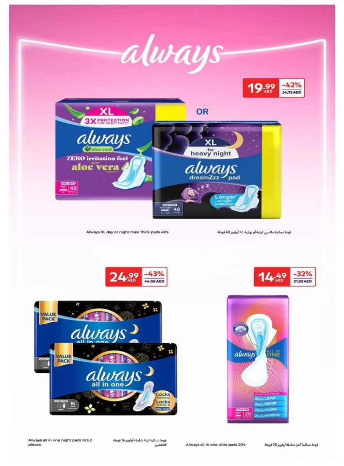 Carrefour Beauty Promotion