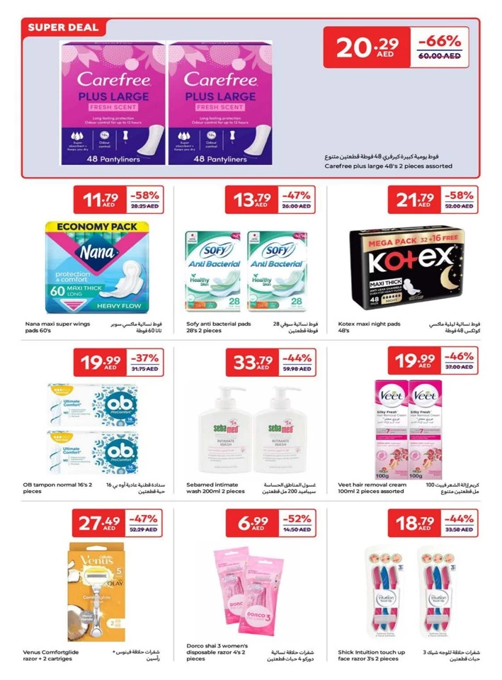 Carrefour Beauty Promotion