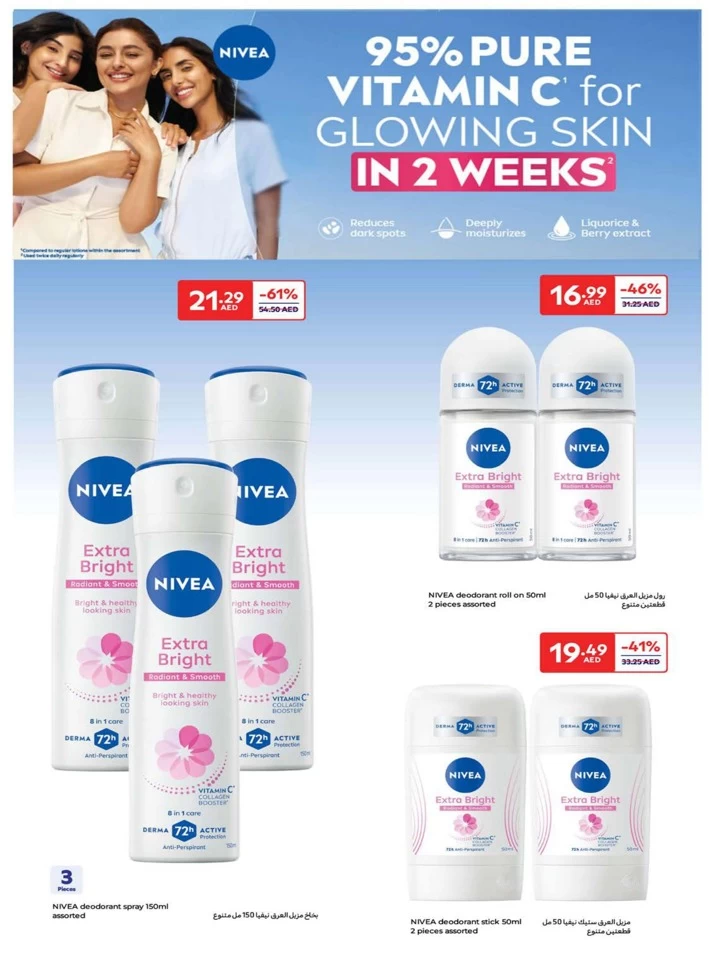 Carrefour Beauty Promotion