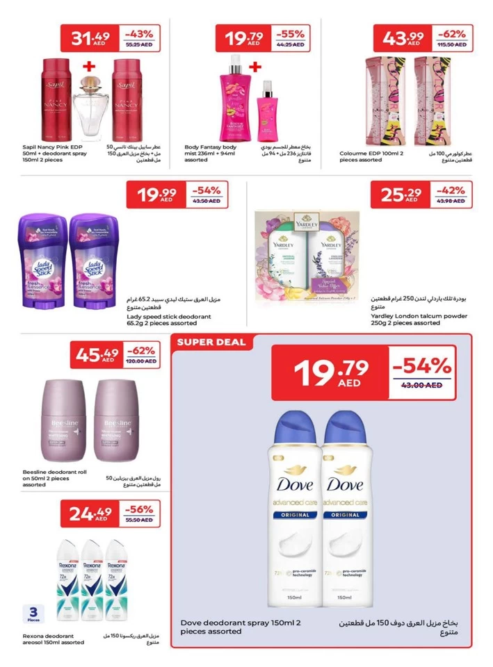 Carrefour Beauty Promotion