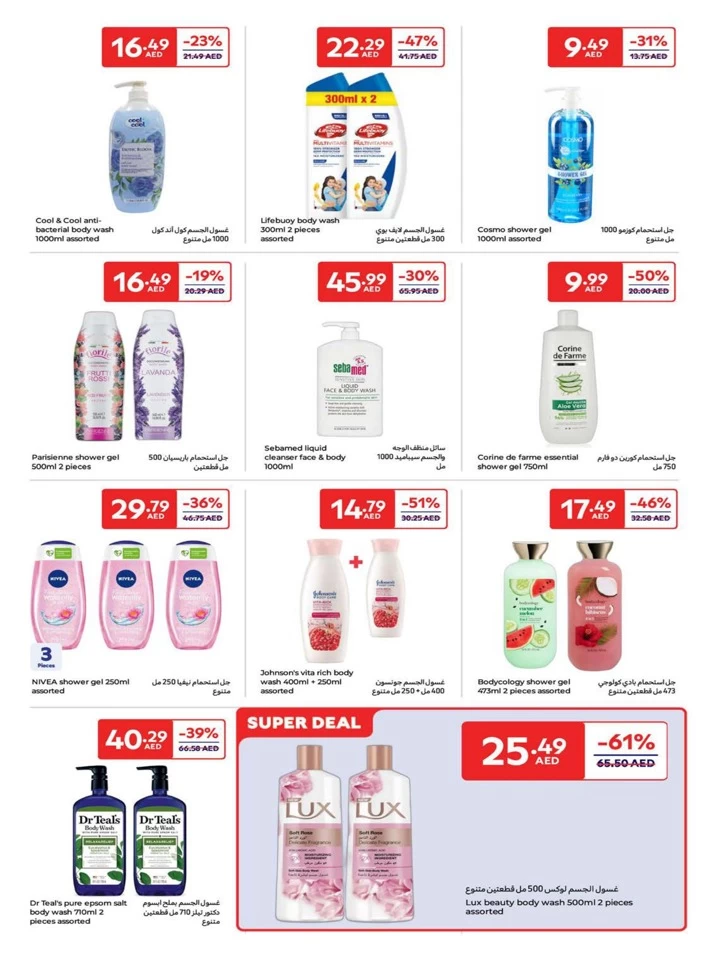 Carrefour Beauty Promotion