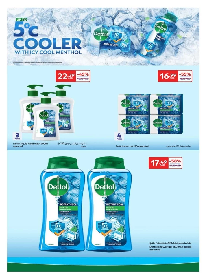 Carrefour Beauty Promotion