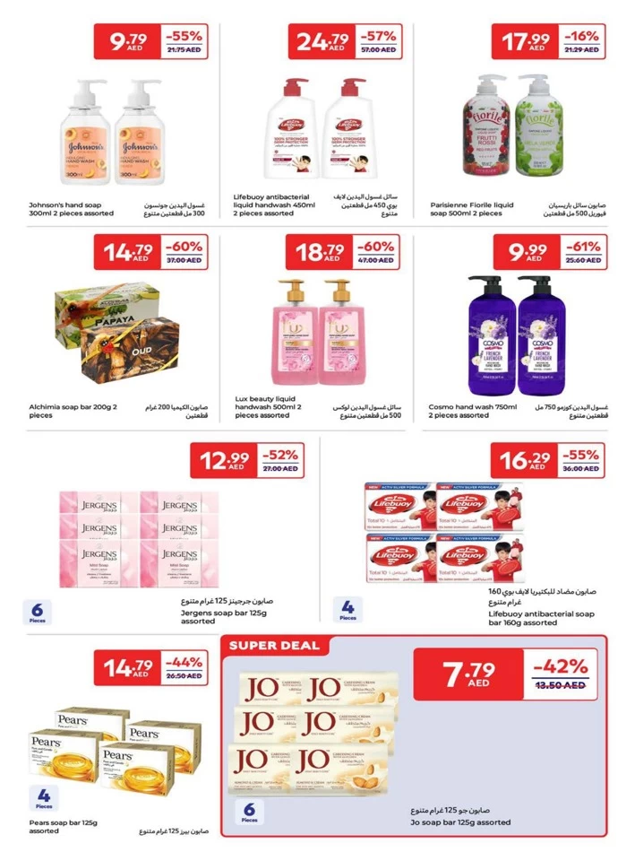 Carrefour Beauty Promotion