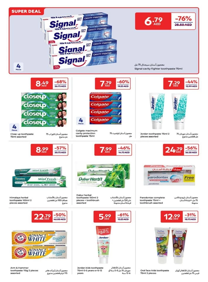Carrefour Beauty Promotion