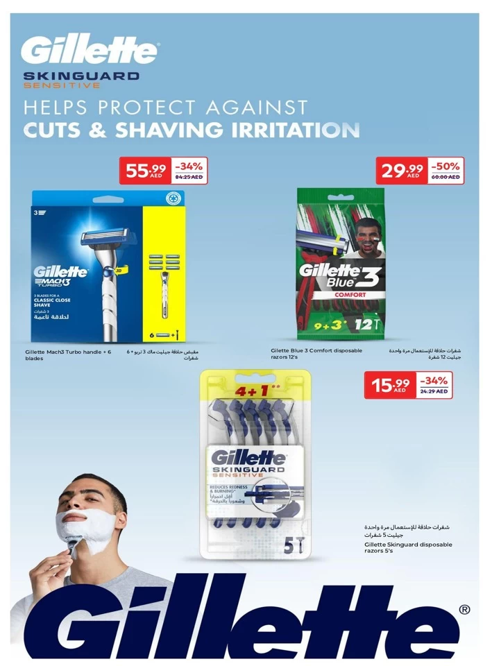 Carrefour Beauty Promotion