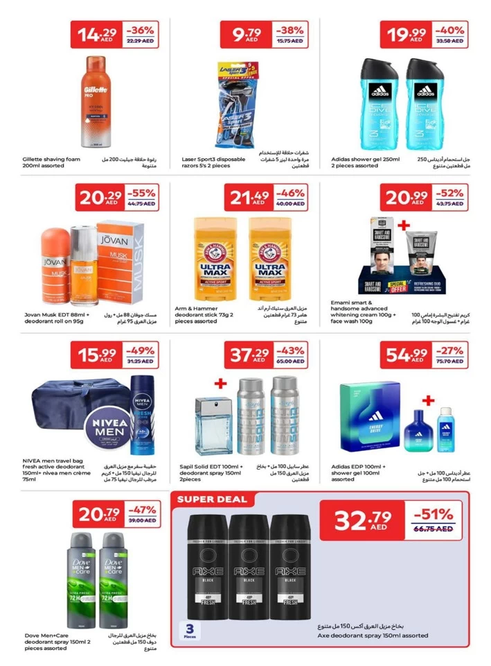 Carrefour Beauty Promotion