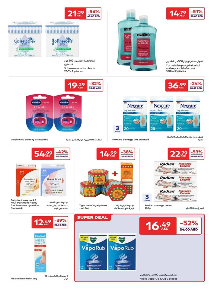 Carrefour Beauty Promotion