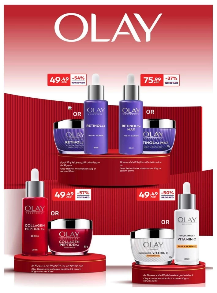 Carrefour Beauty Promotion