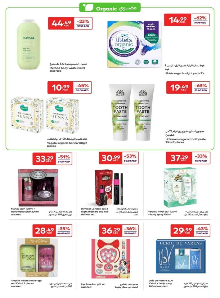 Carrefour Beauty Promotion