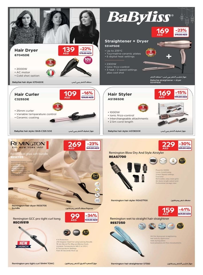 Carrefour Beauty Promotion