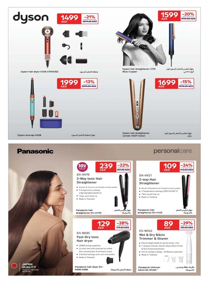 Carrefour Beauty Promotion