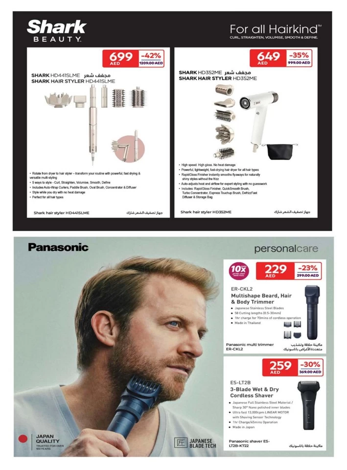 Carrefour Beauty Promotion