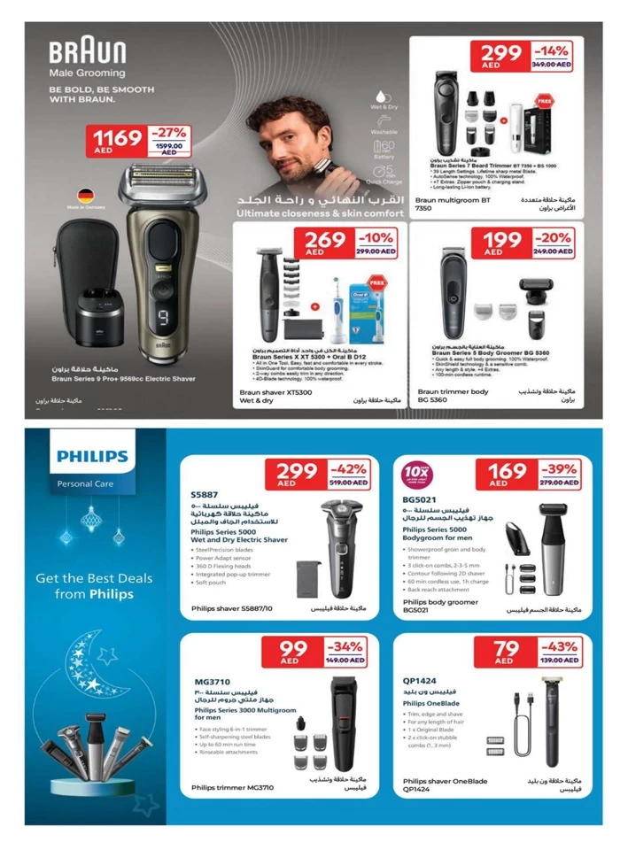 Carrefour Beauty Promotion