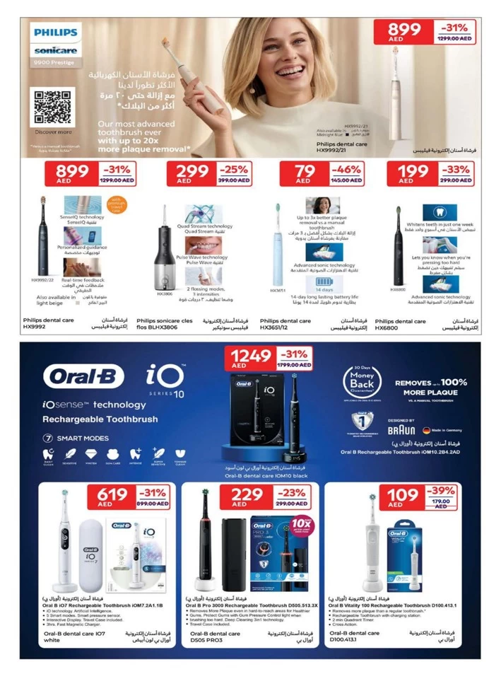 Carrefour Beauty Promotion