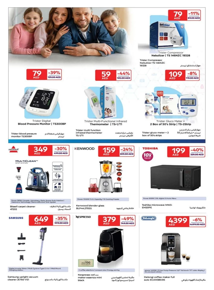 Carrefour Beauty Promotion