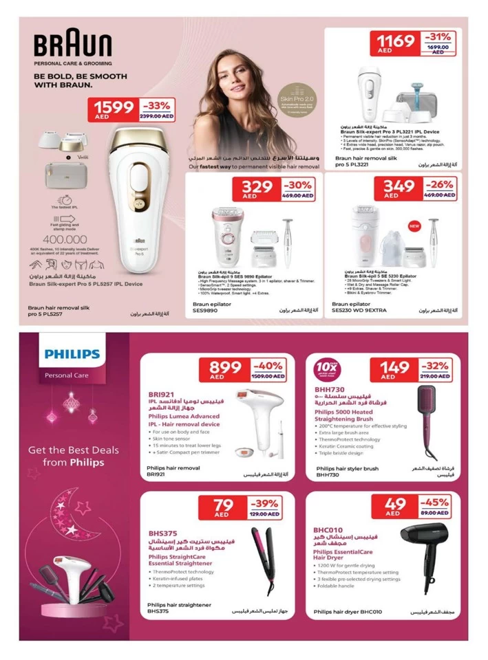 Carrefour Beauty Promotion