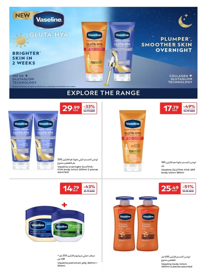 Carrefour Beauty Promotion